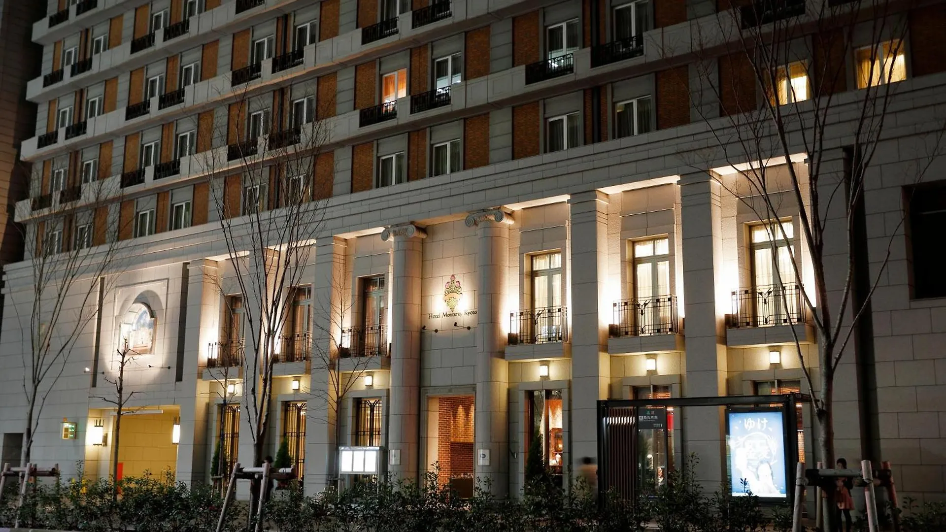 Hotel Monterey Κιότο