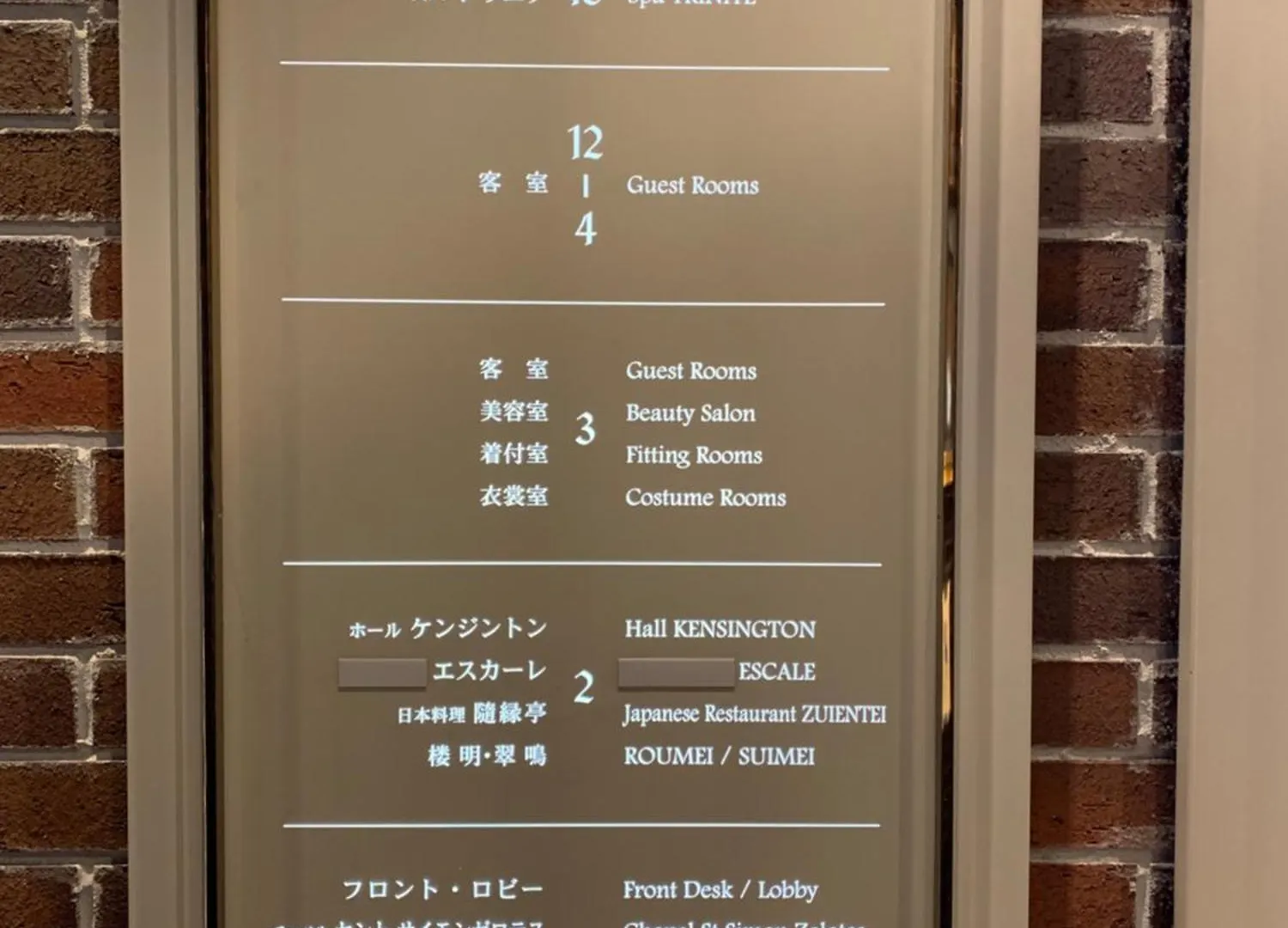 Hotel Monterey Kyōto