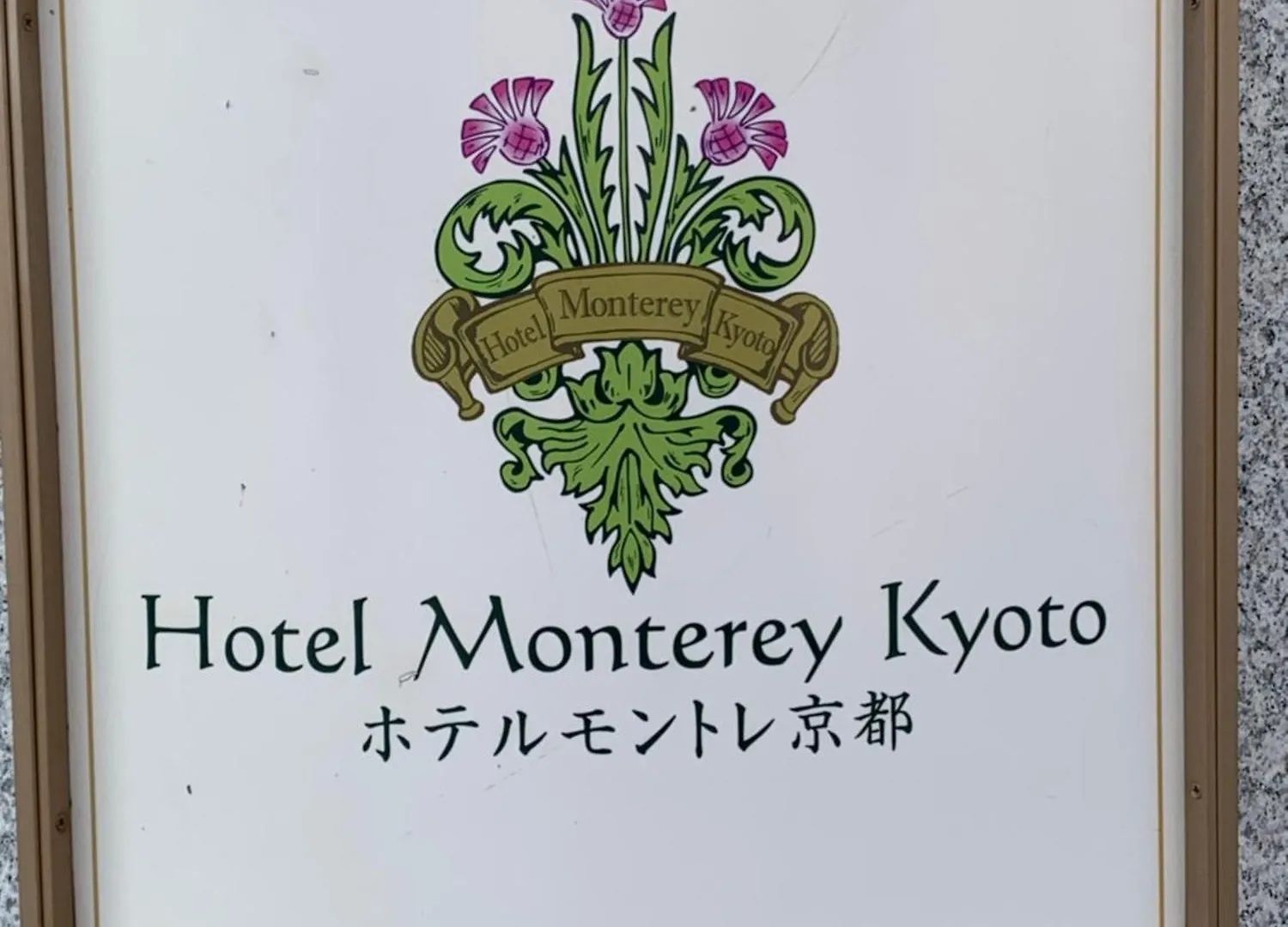 Hotel Monterey Kyōto