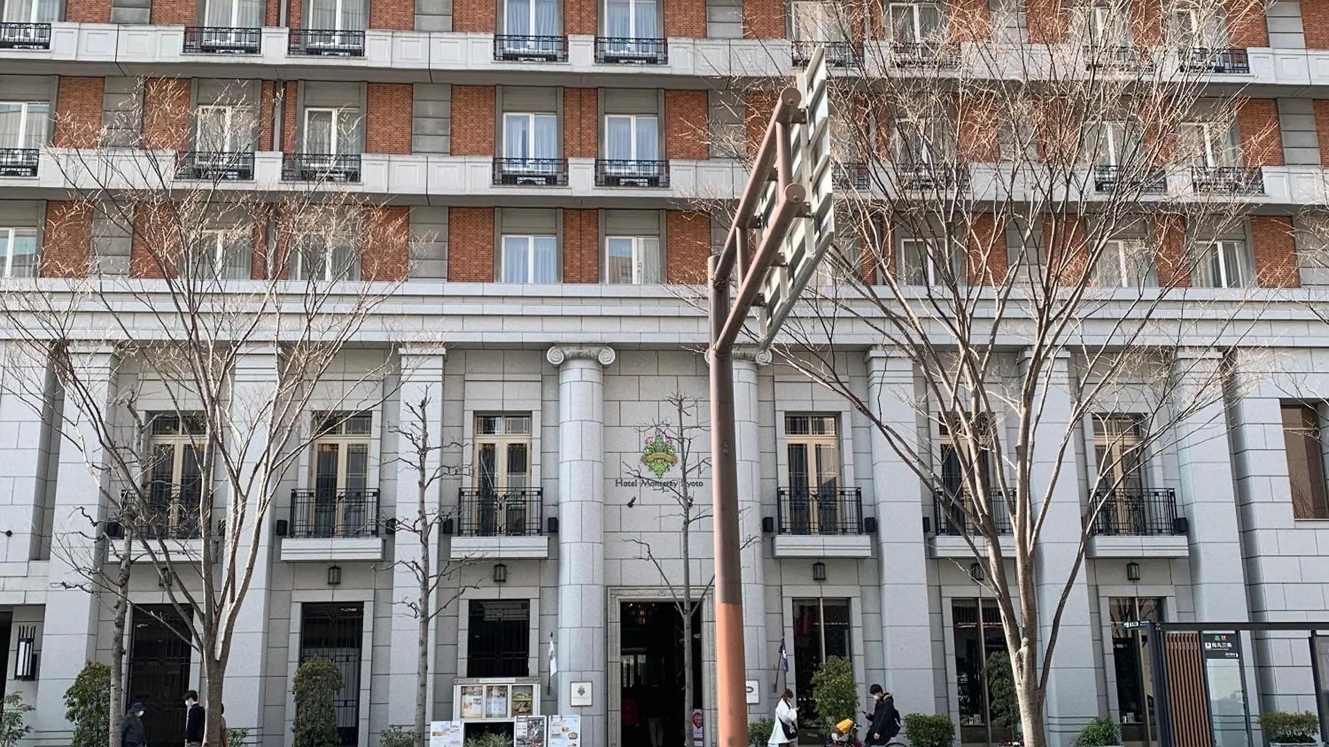 Hotel Monterey Kyōto